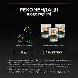 Вологий корм для котів після стерилізації Purina Pro Plan Sterilised шматочки в желе з океанічною рибою 85 г - мініатюра 7