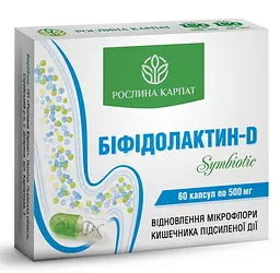 Програма при цукровому діабеті 240 шт, Інулін з селеном, Гепатовіт, Біфідолактин-D symbiotic, Омега-3 Gold Ocean, Рослина Карпат