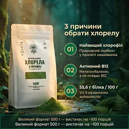 Хлорела у порошку 500 г - мініатюра 3