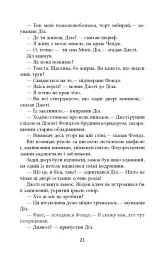 Дерева - мініатюра 19