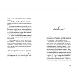 Книга Клуб червоних кедів. Світ - наш! Книга 6 - Ана Пунсет Видавництво Старого Лева (9789666799787) - мініатюра 7