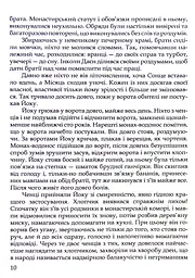 Казки драконів - мініатюра 6