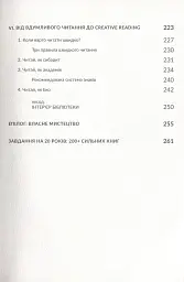 Як читати класиків - мініатюра 5