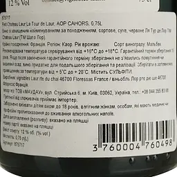 Вино Chateau Laur La Tour de Laur 2019 AOP Cahors червоне сухе 0.75 л - мініатюра 4