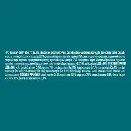 Сухий корм Purina One Adult комплекс Bifensis з високим вмістом курки для дорослих котів 750 г - мініатюра 5