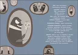 Дитячий світовий бестселлер: Великі комахи. Історія тих, хто відростив крила - Барбара Супель - мініатюра 4