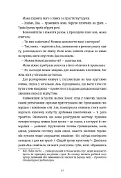 Блудні душі - мініатюра 6