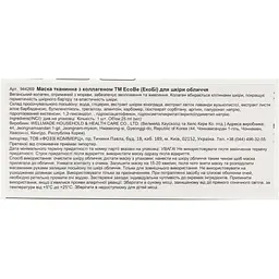 Маска для обличчя EcoBe Vegan Collagen Ampoule Mask Pack з колагеном тканинна 25 мл (944269) - мініатюра 3