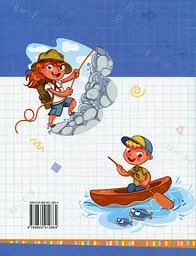 Математика. 2 клас. Посібник. Частина 3 - мініатюра 2