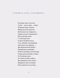 Камені - мініатюра 7