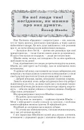 Пригоди бравого вояки Швейка. 1-2 томи - мініатюра 24