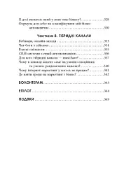 Настільна книга малого бізнесу - Анастасія Коробова - мініатюра 8