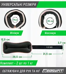 Обтяжувачі EasyFit Comfort 1 кг для ніг та рук з металом (пара) - мініатюра 2