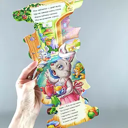 Зайчик. Кумедні лапки (українською мовою) А340016У - мініатюра 4