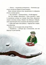 Різдво на Бузиновій вулиці - мініатюра 7