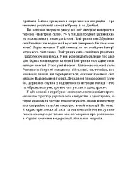 Летунство в одностроях - мініатюра 7