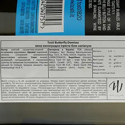 Ігристе вино Tosti 1820 Butterfly, біле, напівсухе, 0,75 л - мініатюра 3