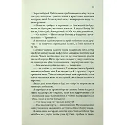 Книга Варіація - Ребекка Яррос КСД (9786171514287) - мініатюра 8