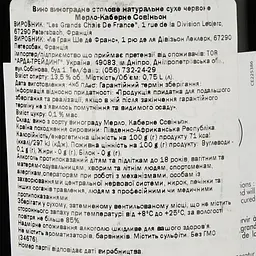 Вино Cape Spring Merlot-Cabernet 2018, червоне, сухе, 13%, 0,75 л (34676) - мініатюра 3
