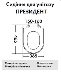 Сидіння для унітазу Sydanit Президент білого кольору - мініатюра 5