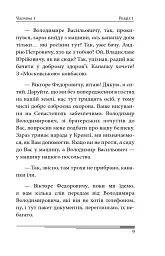 Вчора - Олександр Красовицький - мініатюра 10