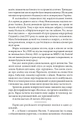 Мандрівка до потойбіччя. Маріуполь - Євген Шишацький - мініатюра 13