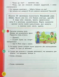 Українська мова та читання. 2 клас. Навчальний посібник у 6-ти частинах. Частина 2 - мініатюра 5