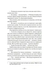 Дублінці - Джеймс Джойс - миниатюра 11