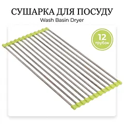 Сушарка для посуду Wash Basin Dryer встановлення на мийку 12 трубок розміри 37 × 24 см Зелений 
 
 - мініатюра 4