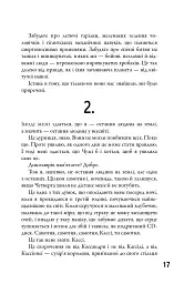 5-а хвиля. Книга 1 - мініатюра 7