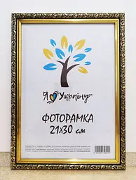 Фоторамка 21Х30, (А4), коричнева із золотим обрамленням, 2115В-05, СКЛО + КАРТОН                                                              