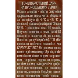 Горілка Хлібний Дар на пророщеному зерні, 40%, 0,5 л (467095) - мініатюра 8