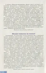 Алгебра і початки аналізу 11 клас. Профільний рівень - мініатюра 3
