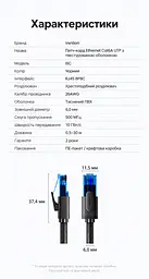 Мережевий патч-корд Vention 0,5 м Ethernet Cat6A RJ45 штекер на обох кінцях до 10 Гбіт/с UTP неекранований з текстурованою оболонкою з позолоченими контактами чорний (ISCBD) - мініатюра 2