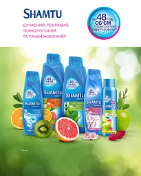 Сухий Шампунь Shamtu Свіжість і об'єм без миття, для всіх типів волосся, 150 мл - мініатюра 5