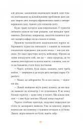 Африканський роман - мініатюра 13