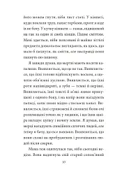 Опале листя - Ґабріель Ґарсія Маркес - мініатюра 4