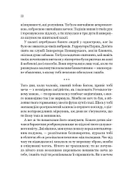 Запечатана гробниця. Гарроу Дев'ята. Книга 2 - Темсін М'юїр - мініатюра 23