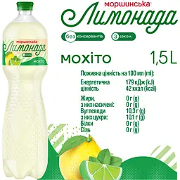 Напій Моршинська Лимонада Мохіто середньогазований 1.5 л - мініатюра 5