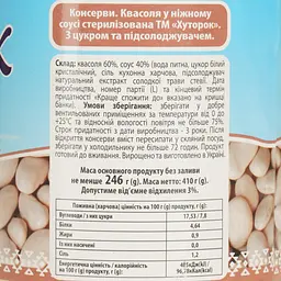Квасоля Хуторок в ніжному соусі 410 г - мініатюра 6