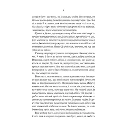 Книга Нічні патрулі - Лейла Моттлі Vivat (9786171709164) - мініатюра 5