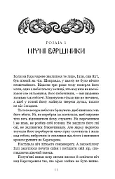 Богатир. Книга 1. Сталеве жезло - Юрай Червенак - мініатюра 6