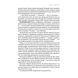 Книга Підсвідомості все підвладне - Джон Кехо КСД (9786171511606) - мініатюра 8