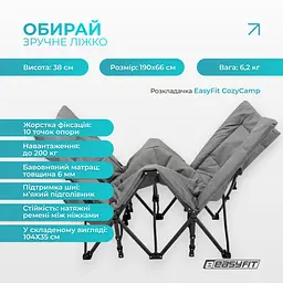 Розкладачка туристична EasyFit CozyCamp + чохол (EF-2850-GY) - мініатюра 3