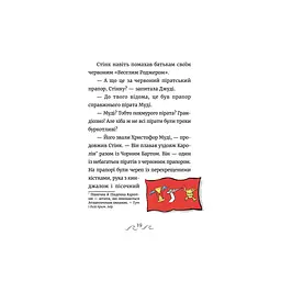 Книга Джуді Муді та Стінк. Шалене, шалене, шалене, шалене полювання на скарби - Меґан МакДоналд Видавництво Старого Лева (9789664484821) - мініатюра 11