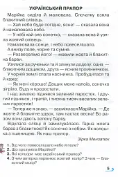 Книжка для додаткового читання 1 клас - мініатюра 3