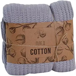 Плед 120х200 см COTTON сірий (039529)