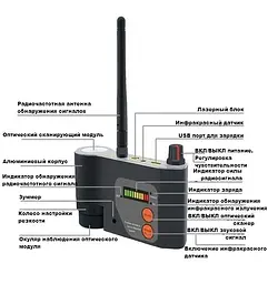 Детектор жучків, прослуховування, шукач камер професійний Protect CPA-101, оптичний пошук об'єктива камери, лазерний пошук ІЧ випромінювання (100662) - мініатюра 5