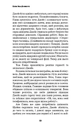 Цей химерний світ. Книга 1: Цей химерний світ - Кейм МакДоннелл - мініатюра 9