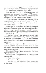 Квітка - Ірина Власенко - мініатюра 6